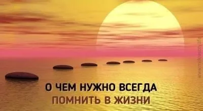 13 золотих правил життя, які працюють завжди