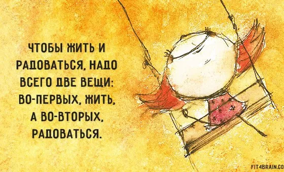 15 способів почати жити, а не просто існувати