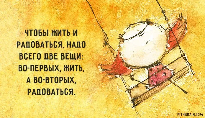15 способів почати жити, а не просто існувати