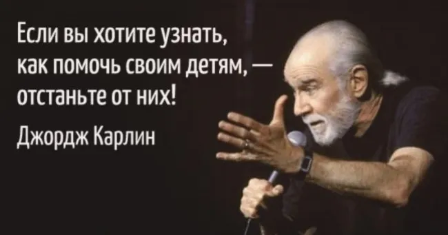24 Цитат старины Джорджа Карлина