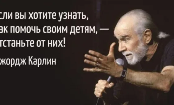 24 цитати старого доброго Джорджа Карліна