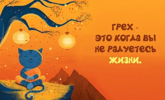 8 порад: як навчитися радіти життю
