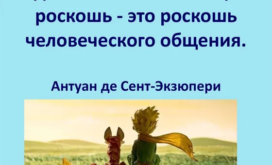 Ефективне спілкування: 5 несподіваних стратегій