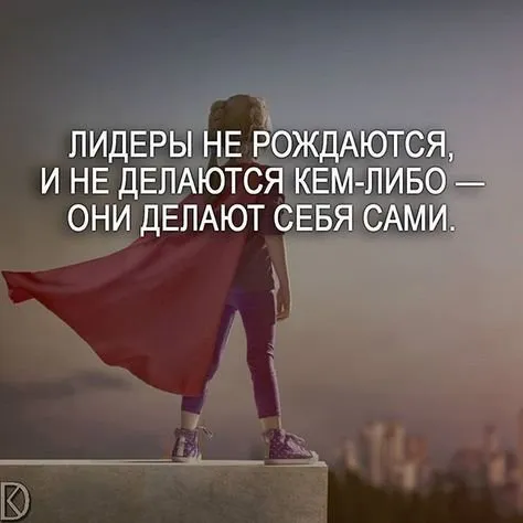 Як розвинути в собі лідерські якості — 7 компонентів лідерства