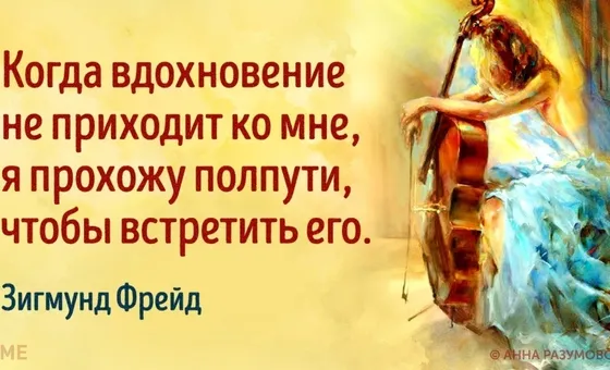 Надихаючі цитати, від яких мурашки по шкірі